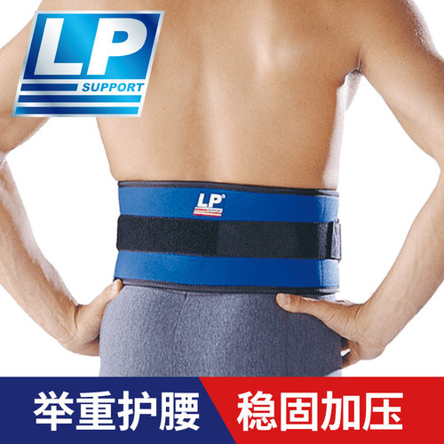 强化腰部支撑 增加负重能力 分担过多压力