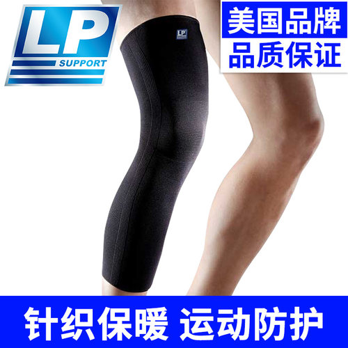 LP全腿护膝防滑运动护具667KM