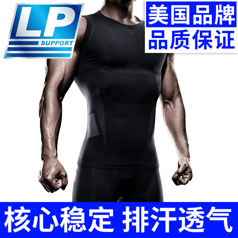 LP压缩衣无袖背心男运动篮球健身房马拉松跑步田径训练紧身衣232Z