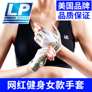LP专业运动手套女士健身房器械训练防滑哑铃护手防起茧半指锻炼男