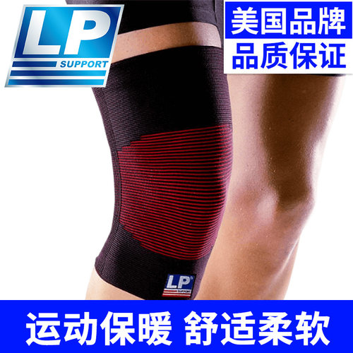 LP护膝篮球跑步关节保暖运动护具