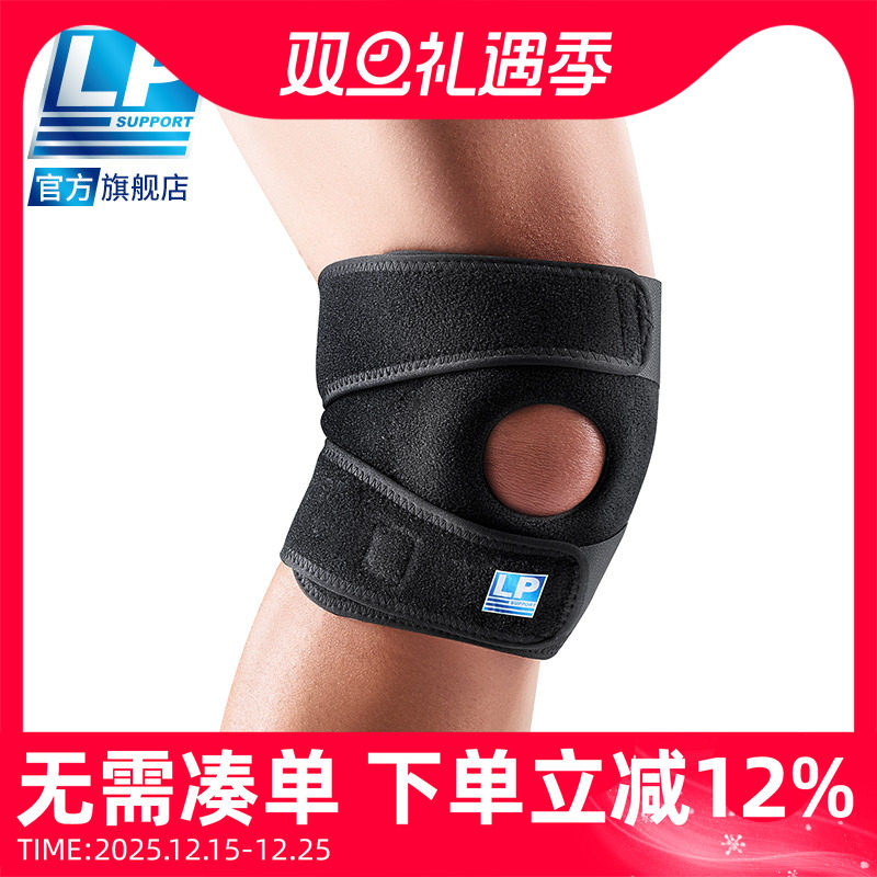 LP护膝运动防护松紧可以调节
