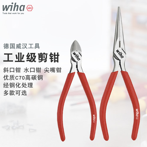 原装德国wiha威汉强力斜口钳带剥线塑料水口钳模型电子钳尖嘴剪钳