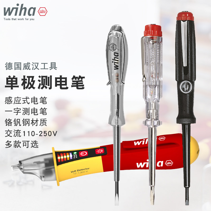 原装德国wiha威汉多功能非接触感应测电笔电工检测线路查断点电笔