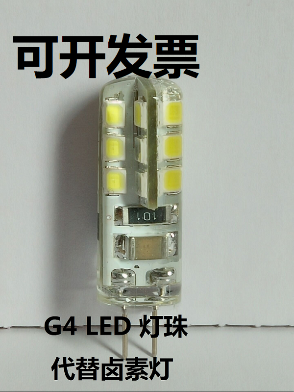 g4灯珠低压12v插脚光源