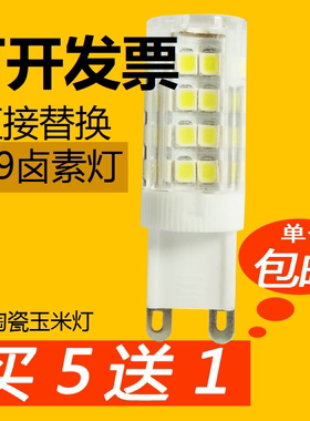高亮节能220V吊灯光源