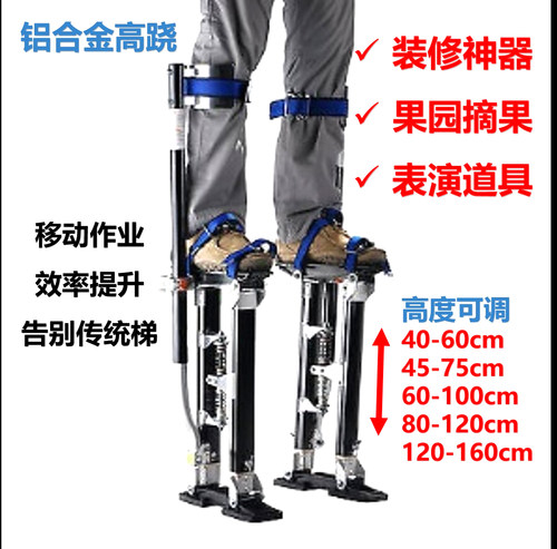 铝合金高跷粉刷工装修
