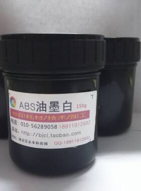 pp安全帽丝印油墨abs金属塑料
