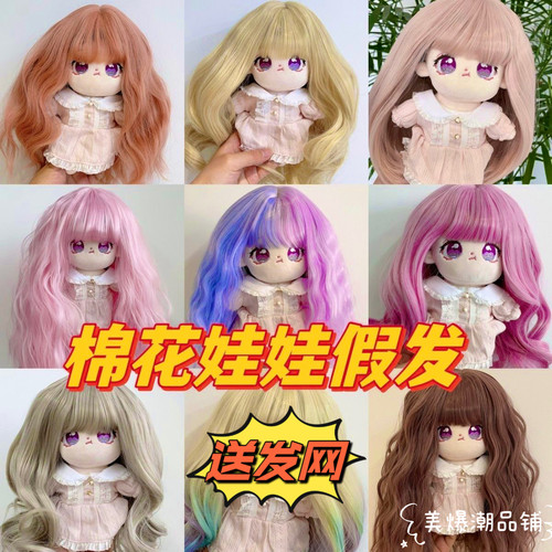 棉花娃娃假发马尾辫子发饰