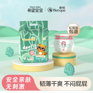 希望宝宝白金婴儿拉拉裤高倍防漏超大吸量宝宝尿不湿纸尿裤无刺激