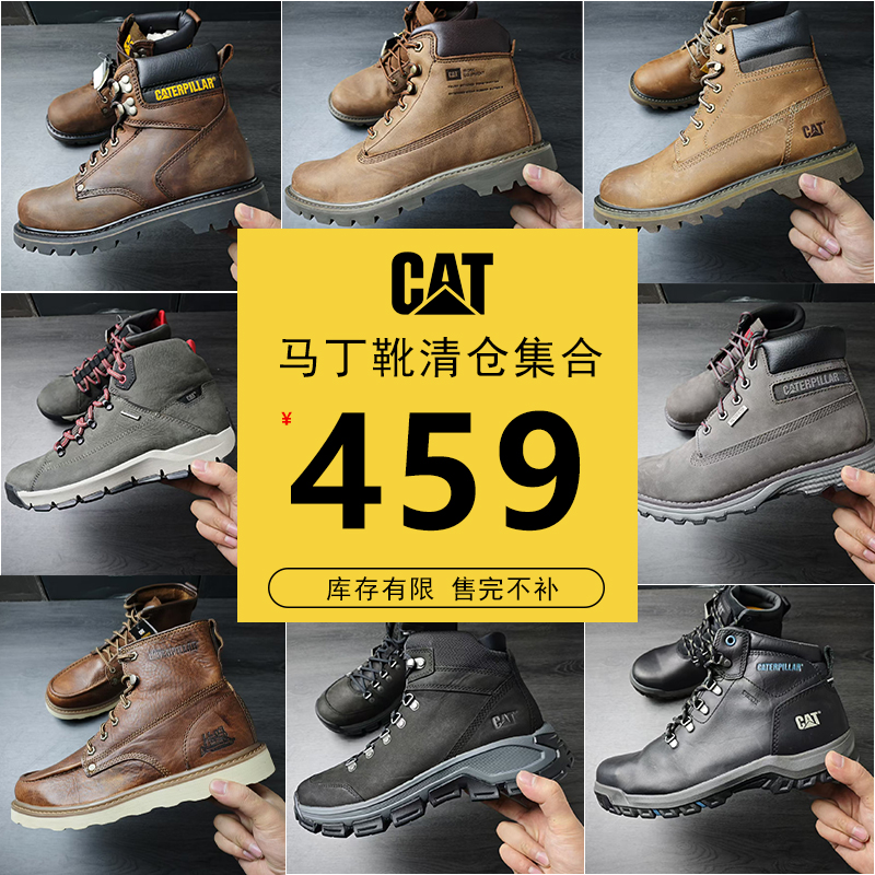 【清仓合集】CAT卡特马丁靴秋冬男鞋工装靴牛皮42码无原盒微瑕