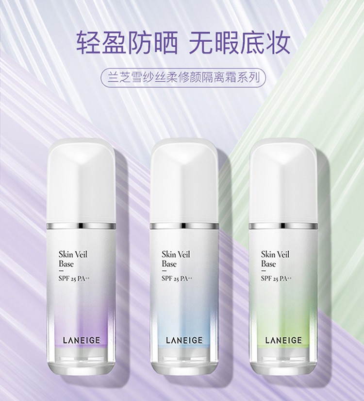 韩国laneige雪纱30ml气垫隔离霜券后99.00元