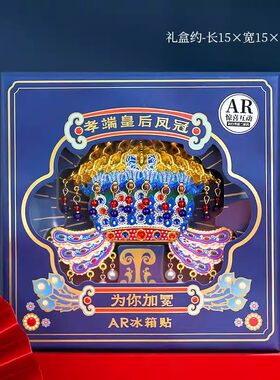 北京发货凤冠冰箱贴款式多优惠价