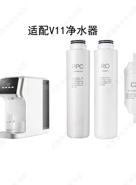 适配奥克斯V11台式净水器滤芯通用PPC棉炭复合RO膜反渗透膜活性炭