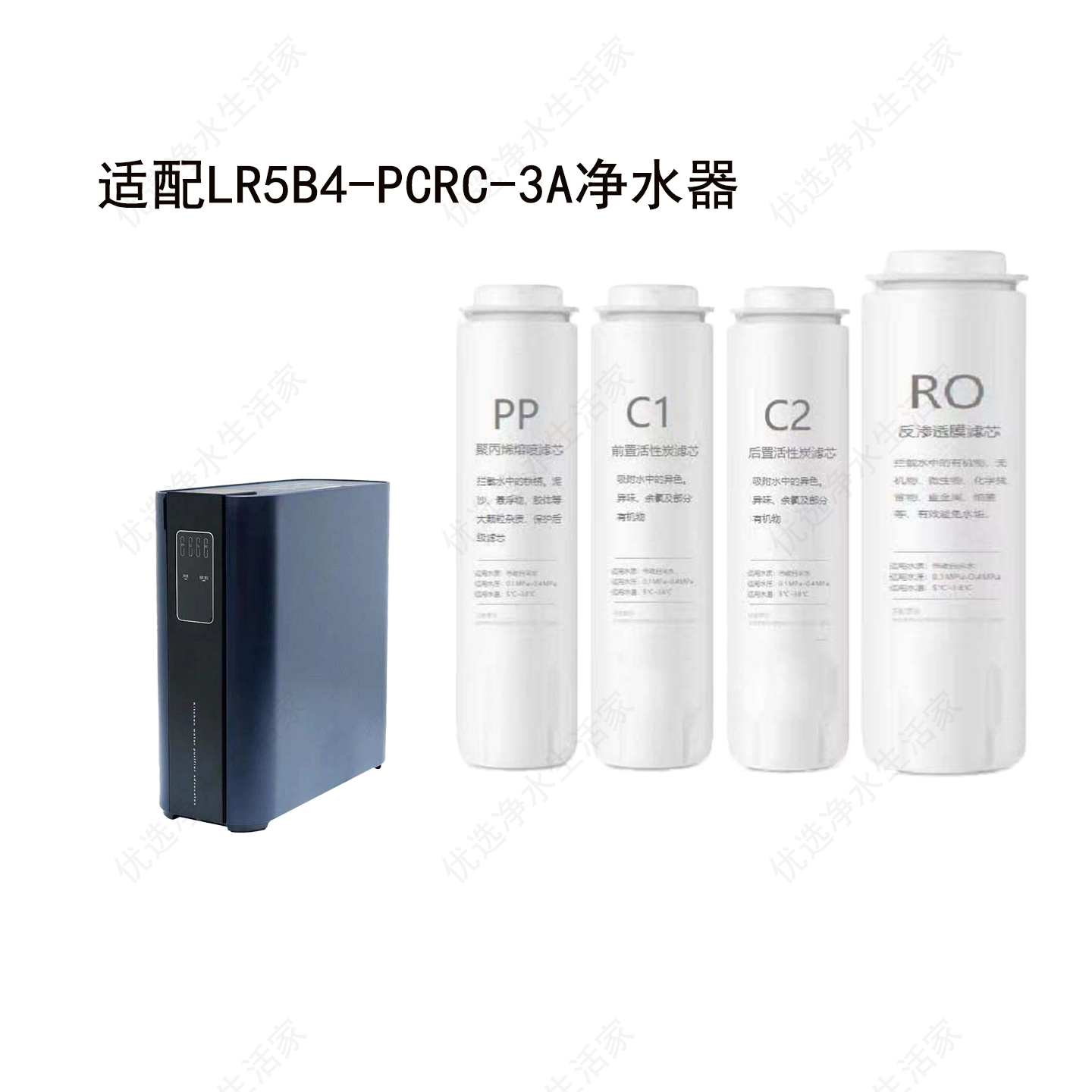 适用立升LR5B4-PCRC-3A通用滤芯