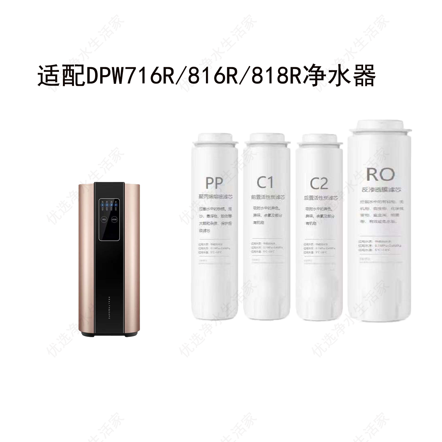 适用杜邦净水器DPW716R通用滤芯