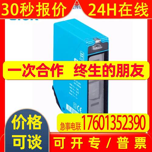 1019240 WT34-R250  SICK西克 光电传感器 光电开关