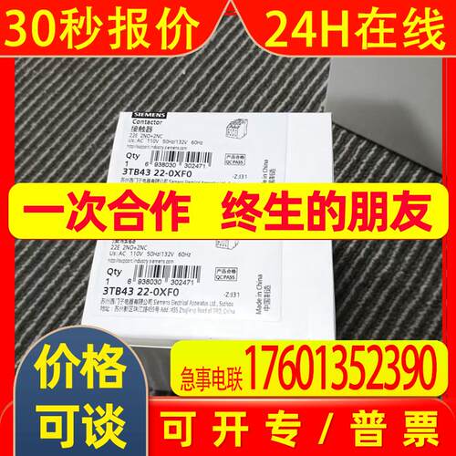 供应原装3TB4322-0XF0交流接触器全新3TB43220XF0