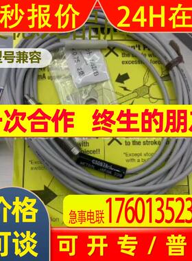 CS087A-LCSK087A-LCS067A-LCSJ055A-L美德龙传感器