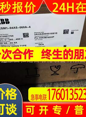 ACSM1-04AS-06A0-4 供应ABB变频器库存实物拍摄咨询议价