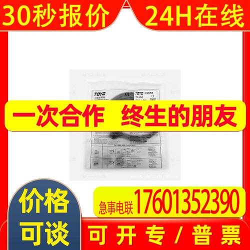 T74P2 T74N2 T64N2台湾TOYO 滑台模组槽型光电
