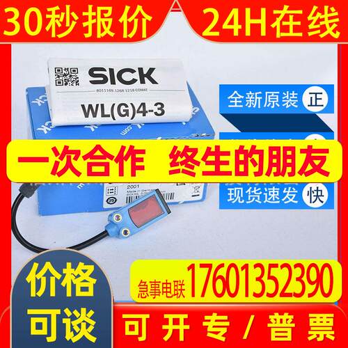 WL4-3F3130西克sick光电开关镜反射传感器1042067全新原装询价