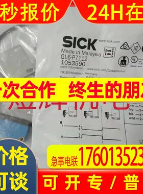 SICK 西克 传感器 GL6-P7112 原装