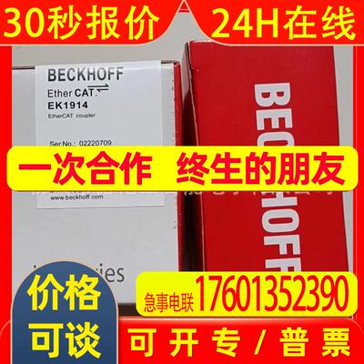 EK1828-0010  EK1914 倍福/BECKHOFF模块全新包装议价