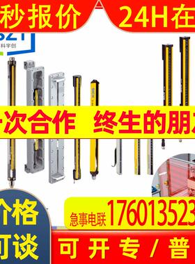 SICK西克C4MT-03634ABB03DE0安全光幕