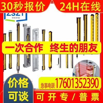 SICK西克C4MT-06034ABB03FE0安全光幕