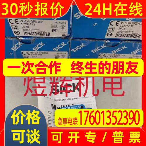 Sick 西克漫反射式光电传感器 WTB4-3P2192 原装