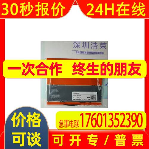 ELC-RM10P   明治   全新原装 出售