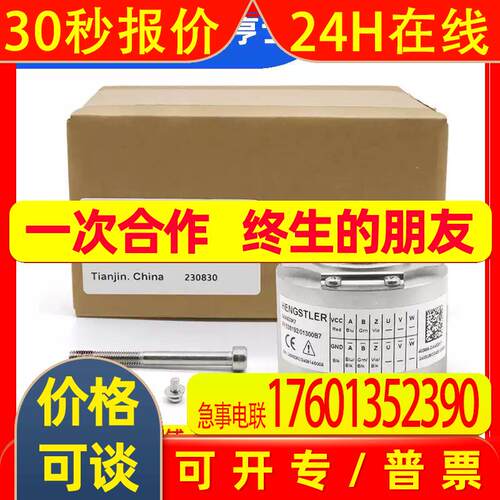 亨士乐编码器/RF538192/01300B7/DAA633K7//K1K2/