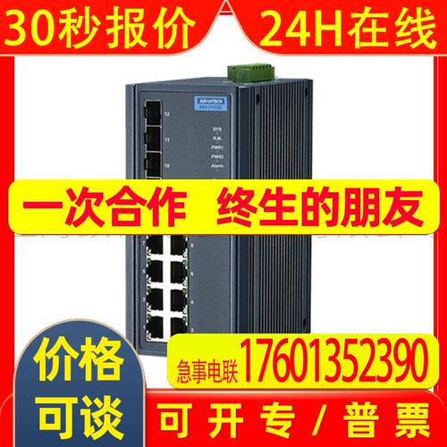 Advantech研华EKI-7712E-4F-AE网管型工业以太网交换机