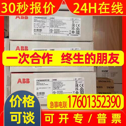 TP854 3BSE025349R1 供应ABB模块库存实物拍摄议价