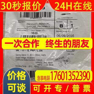 Imaje/依码士 喷码机配件 A45638 接近式传感器A45652 原装