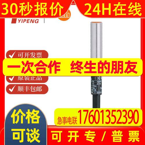 易福门IFM电感式接近开关 IF5301