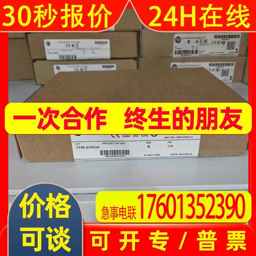 1756-SYNCH罗克韦尔AB模块全新议价