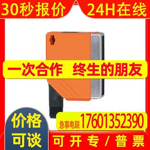 IFM易福门对射式光电开关发射装置O5S500全新原装
