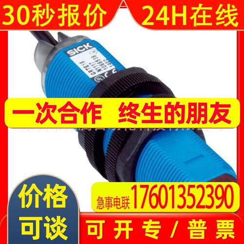 西克GRTB18-P2431V光电传感器sick东莞
