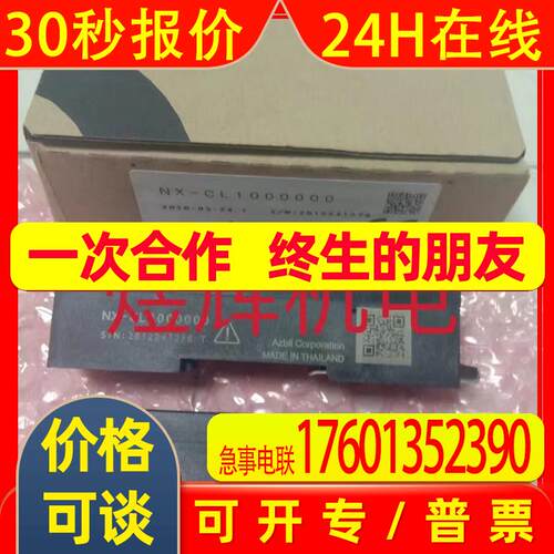 温控模块 NX-CL1000000 原装