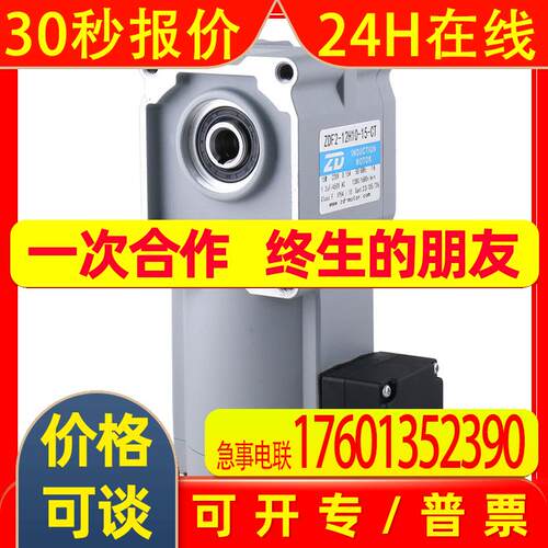 中大交流减速电机ZDF3-30H60-400-S400w全新原装议价