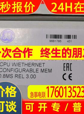 IC200CPUE05-CF全新库存议价销售顺丰