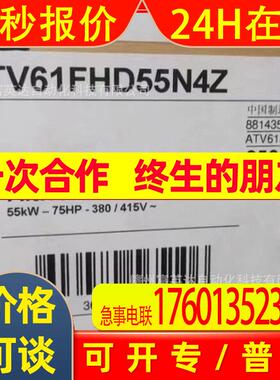 ATV61FHD55N4Z   库存  实物 拍摄 议价 出售