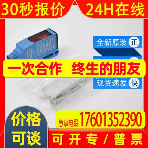WL9L-3P2232西克sick传感器光电开关1058174镜反射全新原装询价