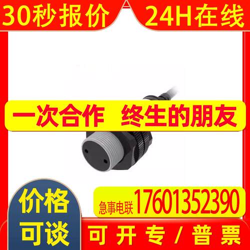 上海兰宝PR18S-TM10DNO对射传感器PR18S-TM10DNC DNR DPO DPC DPR