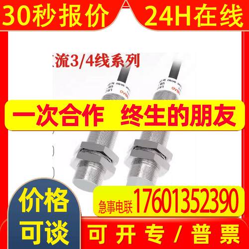 上海兰宝LANBAO光电LR12XBF04DNRY-E2 LR12XBF04DPOY /NRY/PRY
