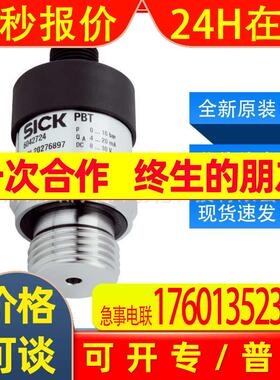 PFT-FRBX10SF1OSSAMSSZ西克sick压力传感器6038817全新原装询价