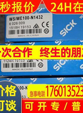 议价SICK西克WE100-N1432/WE12-2P430 /WE160-F440传感器全新