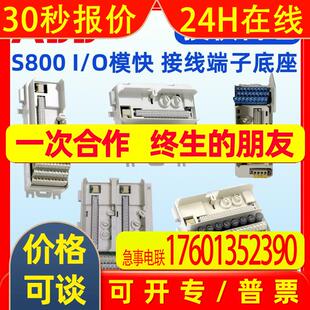 ABB接线端子TU805K01 TU811V1 3BSE035990R1 3BSE013231R1底座50V